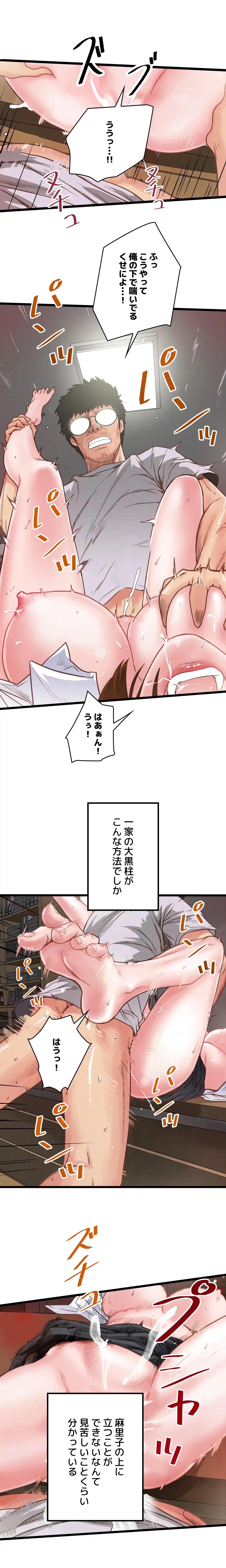 なんでもヤれる藤野さん - Page 16